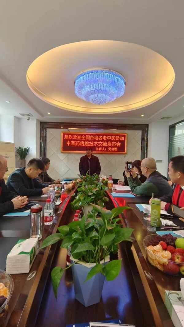 国宝级中医——吴训明